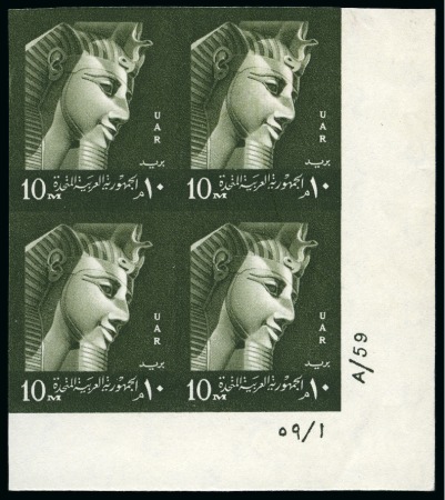 Stamp of Egypt » Arab Republic 1959-1960 Definitives, 10m. bronze-green, an imper