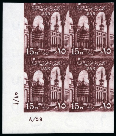 Stamp of Egypt » Arab Republic 1959-1960 Definitives, 15m. deep purple-brown, an