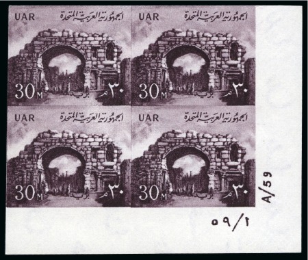 Stamp of Egypt » Arab Republic 1959-1960 Definitives, 30m. dark purple, an imperf