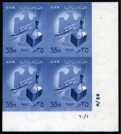 Stamp of Egypt » Arab Republic 1959-1960 Definitives, 35m. blue, an imperforate c