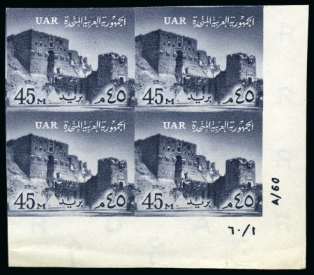 Stamp of Egypt » Arab Republic 1959-1960 Definitives, 45m. slate-violet, an imper