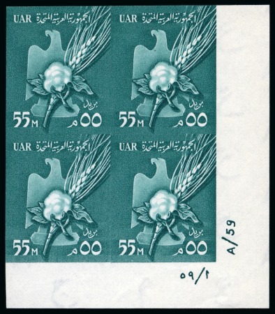 Stamp of Egypt » Arab Republic 1959-1960 Definitives, 55m. blue-green, an imperfo
