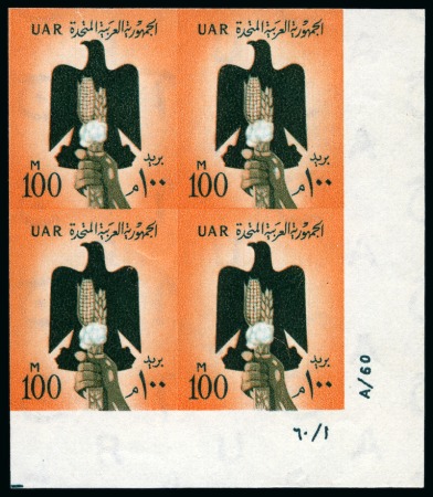 Stamp of Egypt » Arab Republic 1959-1960 Definitives, 100m. red-orange and green,