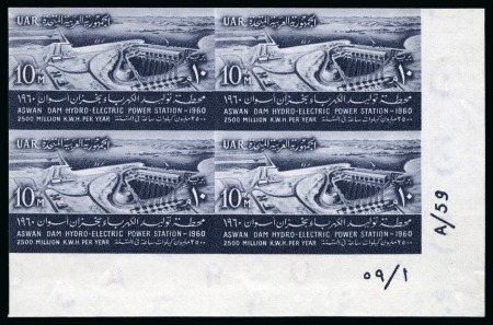 Stamp of Egypt » Commemoratives 1960 Inauguration of Aswan Hydro-Electric Power St