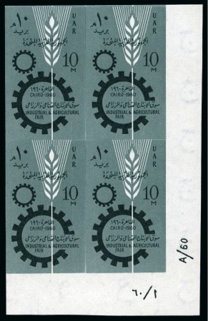 Stamp of Egypt » Commemoratives 1960 Industrial and Industrial Fair, 10m. gray-gre