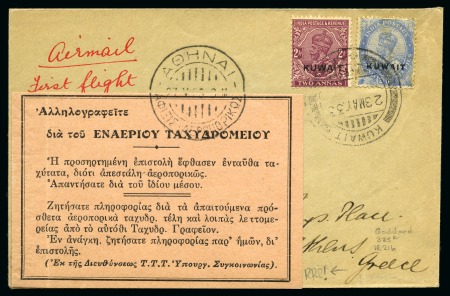 Stamp of Kuwait 1933 (23 May) 1st mail flight to Greece franked In