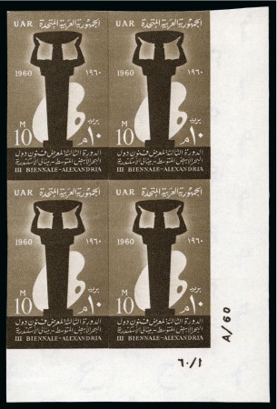 Stamp of Egypt » Commemoratives 1960 3rd Fine Arts Biennale, 10m. sepia, an imperf