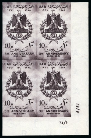Stamp of Egypt » Commemoratives 1961 3rd Anniversary of United Arab Republic, an i