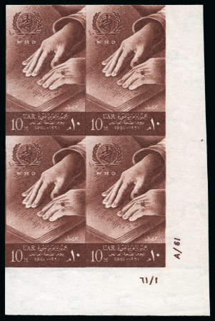 Stamp of Egypt » Commemoratives 1961 World Health Organization Day, 10m. red-brown