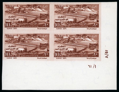 Stamp of Egypt » Commemoratives 1961 41st Anniversary of Misr Bank, 10m. red-brown