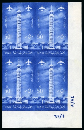 Stamp of Egypt 1961 Air, Tower of Cairo, 50m. blue, an imperforat