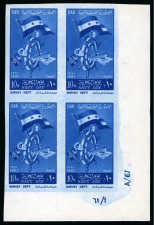 Stamp of Egypt » Commemoratives 1961 Navy Day, 10m. blue, an imperforate control b