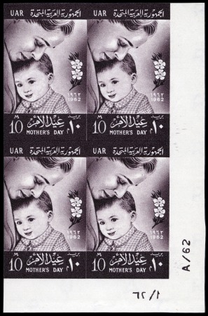 Stamp of Egypt » Commemoratives 1962 Mother’s Day, 10m. deep maroon, an imperforat