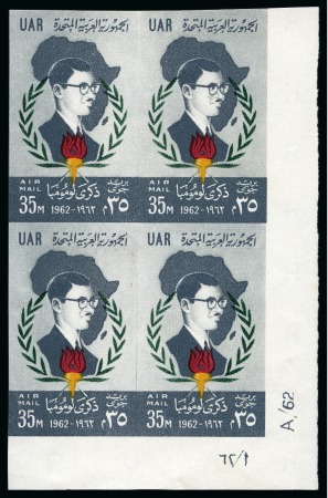 Stamp of Egypt » Commemoratives 1962 Patrice Lumumba Commemoration, 35 m. gray, gr