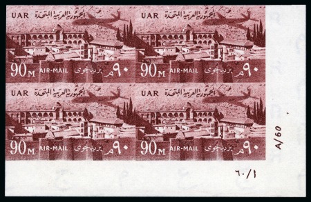 Stamp of Egypt 1959-1960 Airmail 5m, 15m, 60m and 90m, the set of