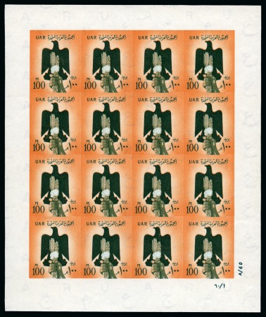 Stamp of Egypt » Arab Republic 1960 Definitives, 100m. red-orange and green, a co