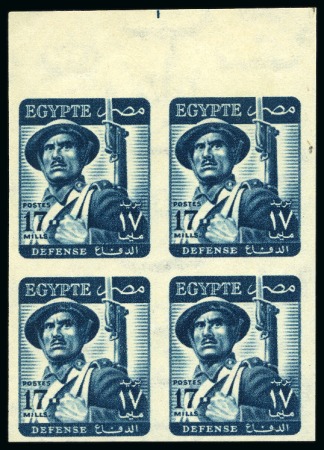 Stamp of Egypt » Arab Republic 1953 Definitives, 17m. greenish blue, an imperfora