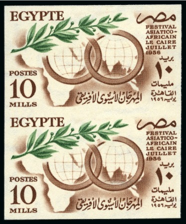 Stamp of Egypt » Commemoratives 1956 Afro-Asian Festival, 10m. brown and green, an