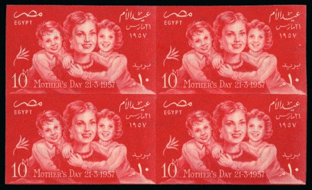 Stamp of Egypt » Commemoratives 1957 Mothers’ Day, 10m. rose-red, an imperforate b