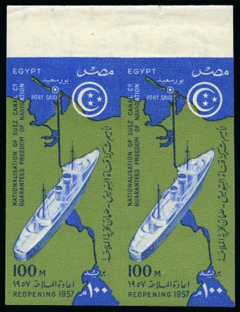 Stamp of Egypt » Commemoratives 1957 Reopening of the Suez Canal, 100m. blue and y