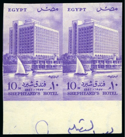 Stamp of Egypt » Commemoratives 1957 New Shepheard’s Hotel, 10m. violet, an imperf