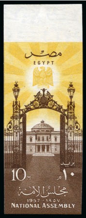 Stamp of Egypt » Commemoratives 1957 First Meeting of the National Assembly, 10m.