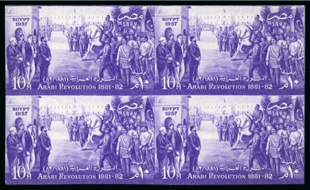 Stamp of Egypt » Commemoratives 1957 Arabi Pasha Revolution, 10m. violet, an imper