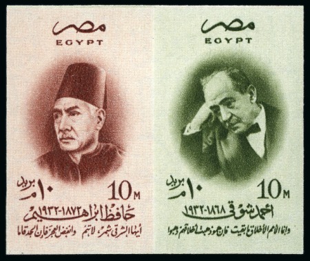 Stamp of Egypt » Commemoratives 1957 25th Anniversary of Death of Poets, the set o