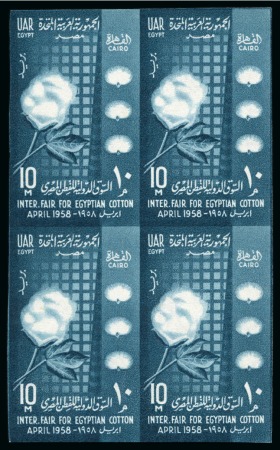 Stamp of Egypt » Commemoratives 1958 International Cotton Fair, 10m. turquoise-blu