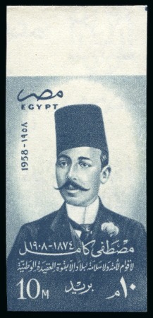 Stamp of Egypt » Commemoratives 1958 50th Anniversary of the Death of Moustafa Kam