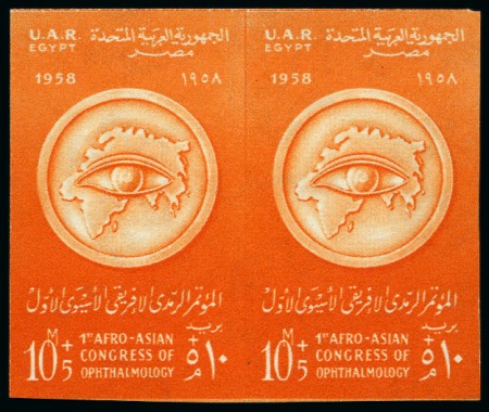 Stamp of Egypt » Commemoratives 1958 1st Afro-Asian Congress of Ophthalmology, 10+
