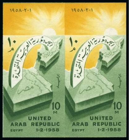 Stamp of Egypt » Commemoratives 1958 Proclamation of the United Arab Republic, 10m