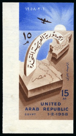 Stamp of Egypt » Commemoratives 1958 Proclamation of the United Arab Republic, 15m