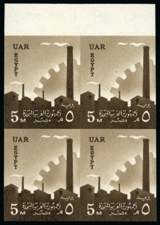 Stamp of Egypt » Arab Republic 1958 Definitives, stamps inscribed U.A.R. Egypt, 5