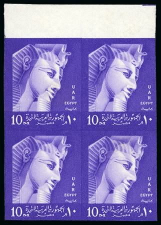 Stamp of Egypt » Arab Republic 1958 Definitives, stamps inscribed U.A.R. Egypt, 1