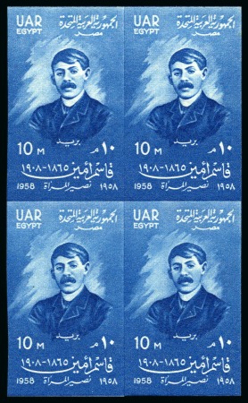 Stamp of Egypt » Commemoratives 1958 50th Anniversary of the death of Quassim Amin
