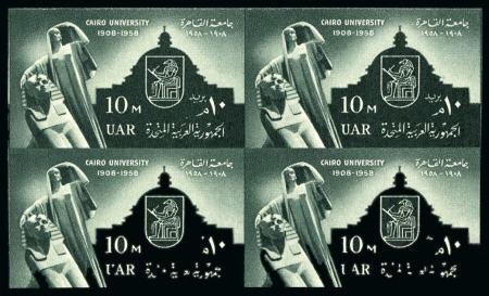 Stamp of Egypt » Commemoratives 1958 50th Anniversary of Cairo University, 10m. sl