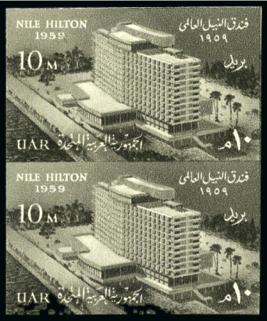 Stamp of Egypt » Commemoratives 1959 Opening of the Nile Hilton, 10m. deep olive-b