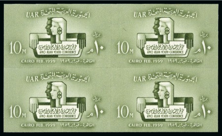 Stamp of Egypt » Commemoratives 1959 Afro-Asian Youth Conference, 10m. bronze-gree
