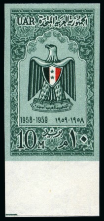 Stamp of Egypt » Commemoratives 1959 1st Anniversary of United Arab Republic, 10m.