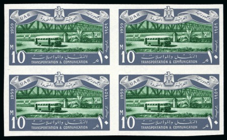 Stamp of Egypt » Commemoratives 1959 7th Anniversary of the Revolution, the set of
