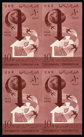 Stamp of Egypt » Commemoratives 1959 Emigrants’ Convention, 10m. brown-lake, an im