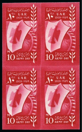 Stamp of Egypt » Commemoratives 1959 Army Day, 10m. rose-red, an imperforate block
