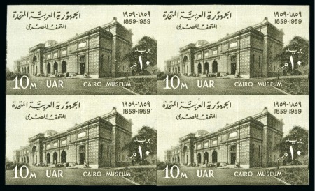 Stamp of Egypt » Commemoratives 1959 Centenary of Cairo Museum, 10m. olive-brown,