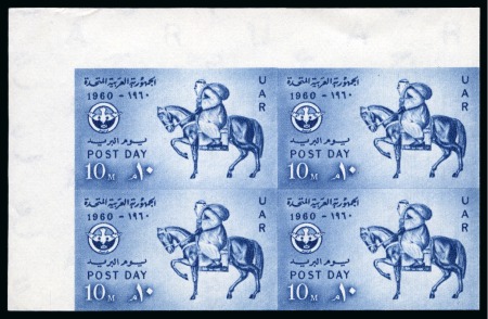 Stamp of Egypt » Commemoratives 1960 Post Day 10m. blue, an imperforate block of 4