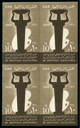 Stamp of Egypt » Commemoratives 1960 3rd Fine Arts Biennale, Alexandria, 10m. sepi