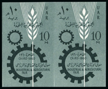 Stamp of Egypt » Commemoratives 1960 Industrial and Agricultural Fair, 10m. gray-g