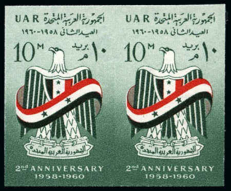 Stamp of Egypt » Commemoratives 1960 2nd Anniversary of United Arab Republic, 10m.