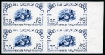 Stamp of Egypt » Commemoratives 1960 8th Anniversary  of the Revolution – Sports a