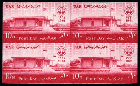 Stamp of Egypt » Commemoratives 1961 Post Day, 10m. carmine, an imperforate block